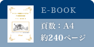 E-BOOK