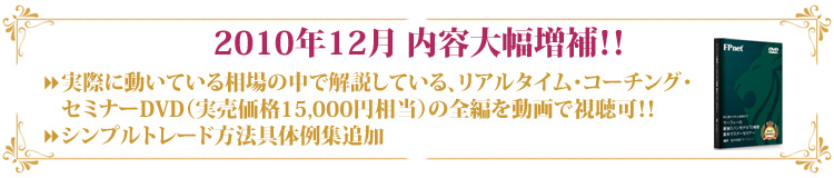 2010年12月内容大幅増補！